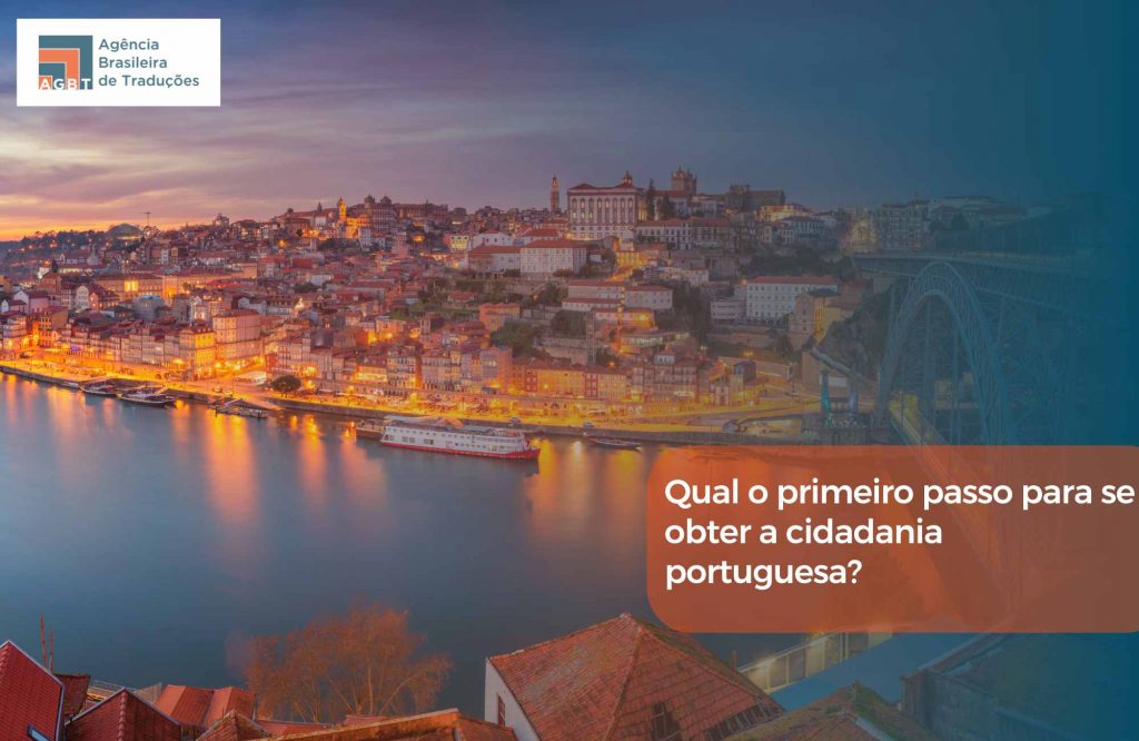 Qual o primeiro passo para se obter a cidadania portuguesa Qual o primeiro passo para se obter a cidadania portuguesa